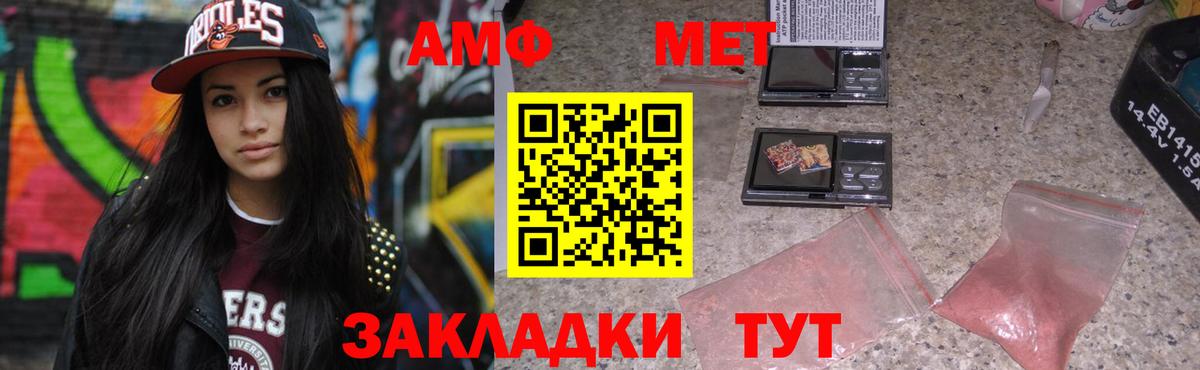 Егорьевск  Amphetamine Розовый  Amphetamine  Вход с VPN 