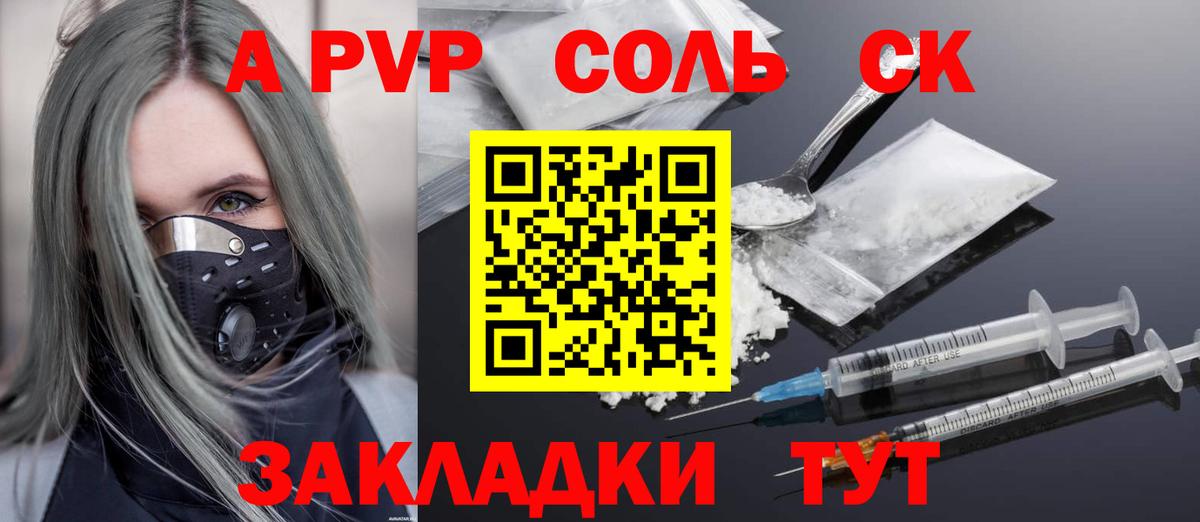 Егорьевск  A-PVP СК КРИС  А ПВП  Вход с VPN  APVP VHQ 
