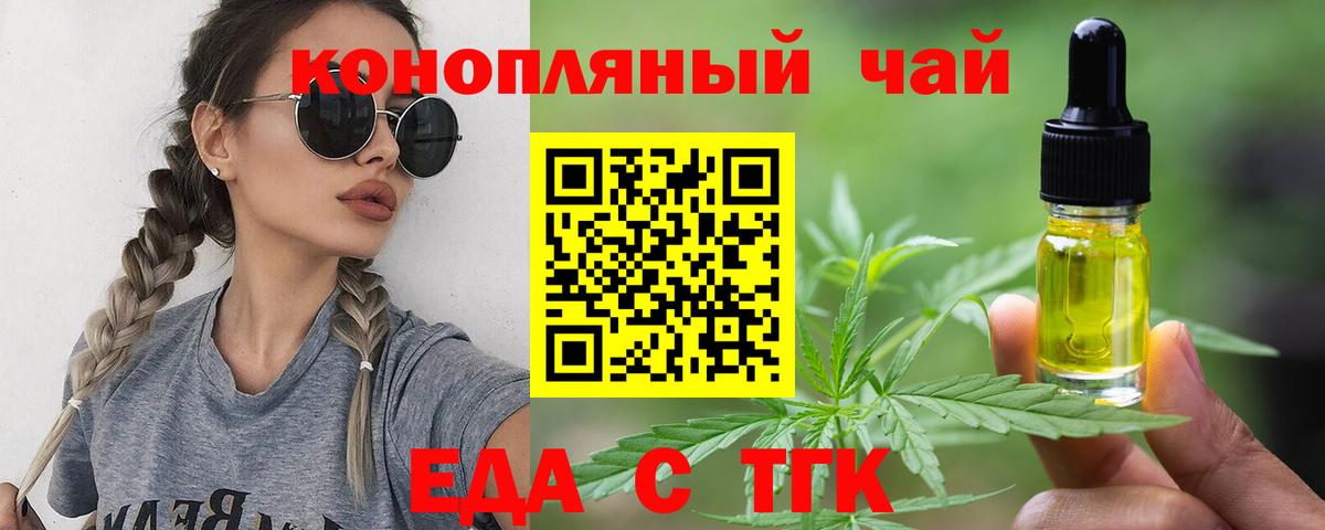 Canna-Cookies конопля  Вход с VPN  Егорьевск 