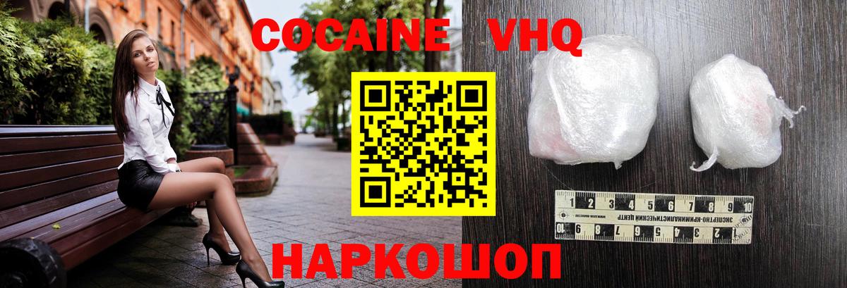 Егорьевск  Cocaine Columbia  Вход с VPN 
