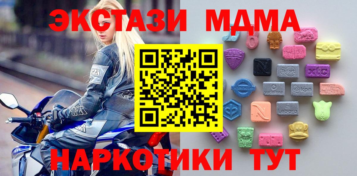 мега вход  Ecstasy диски  Вход с VPN  Егорьевск  ЭКСТАЗИ DUBAI 