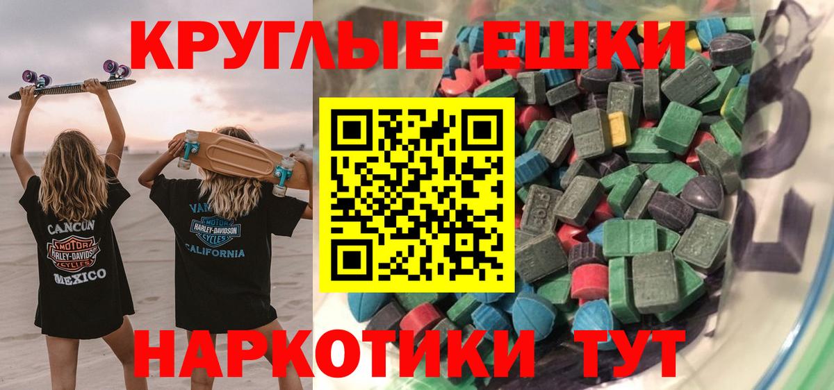 ЭКСТАЗИ 280 MDMA Егорьевск