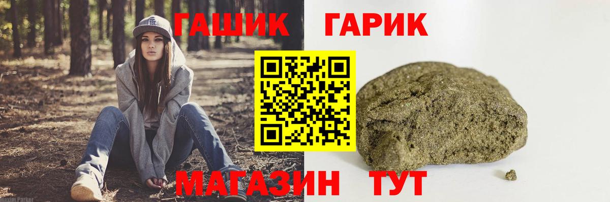 ГАШ VHQ Егорьевск