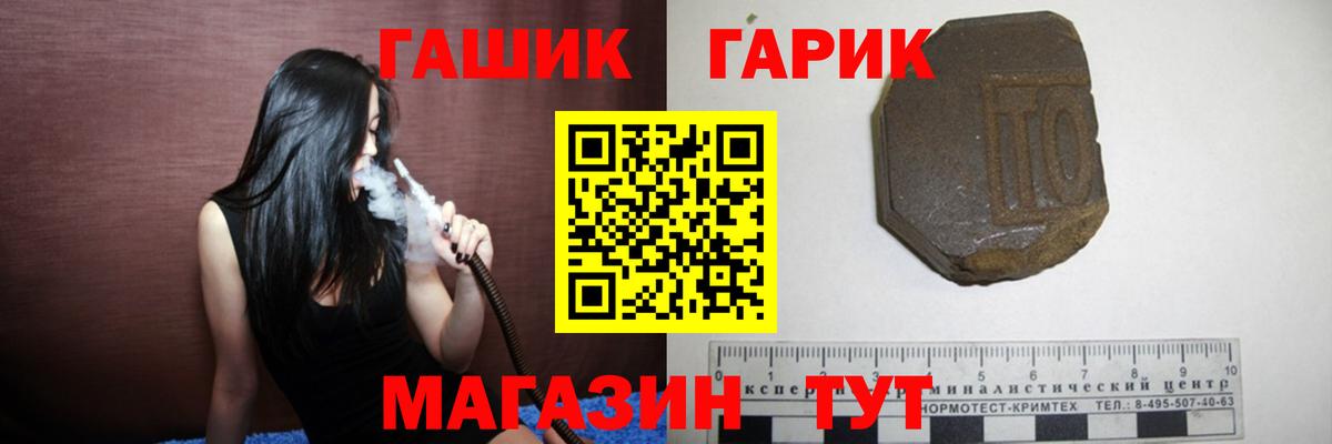 Егорьевск  ГАШ Premium  ГАШ Premium  Вход с VPN 
