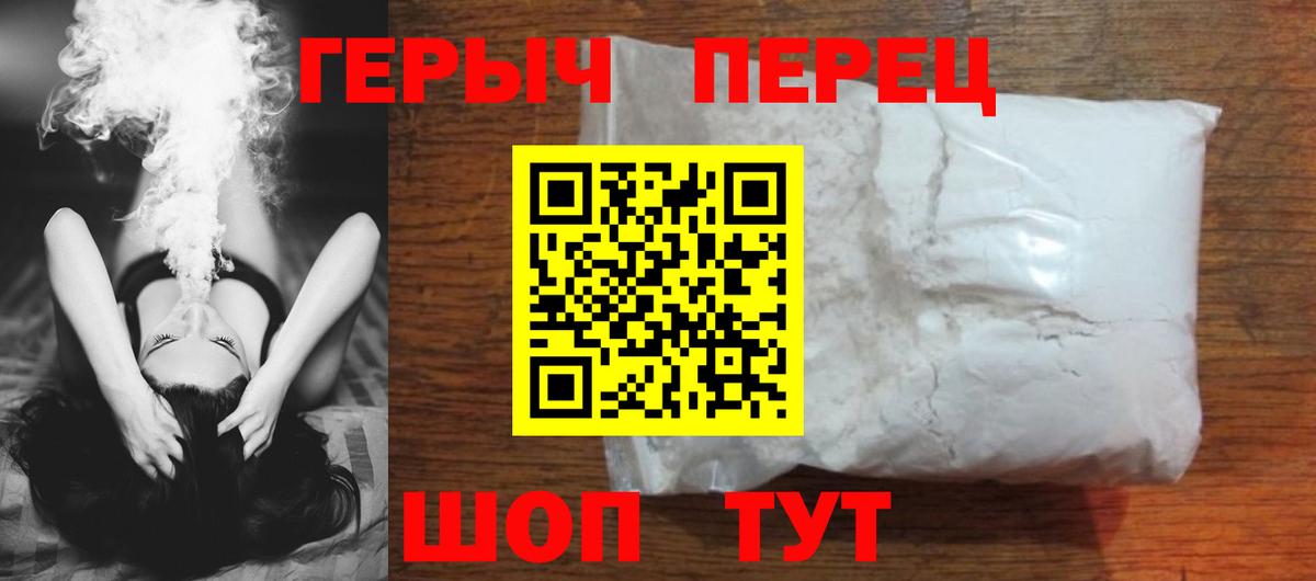 Егорьевск  Героин герыч  Вход с VPN 