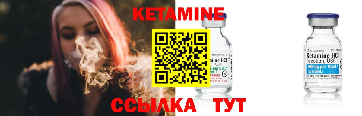 КЕТАМИН VHQ Егорьевск