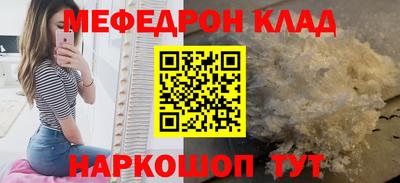 мефедрон мука Вышний Волочёк