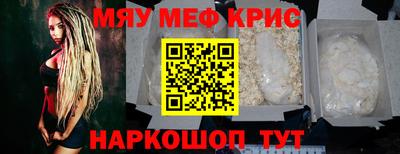 мефедрон мука Вышний Волочёк