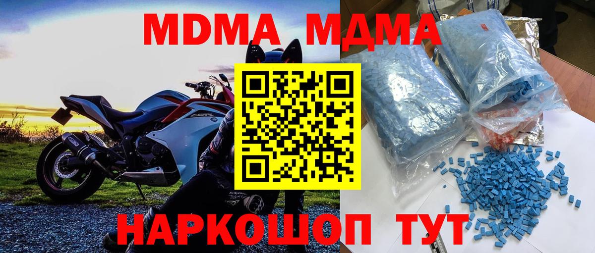 МДМА crystal Егорьевск