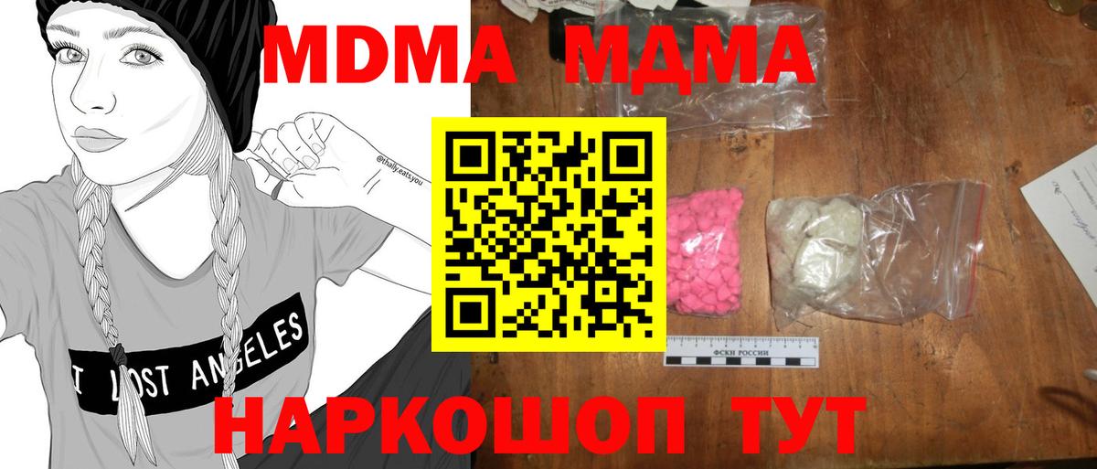 Егорьевск  МДМА  Вход с VPN  MDMA молли  МДМА VHQ 