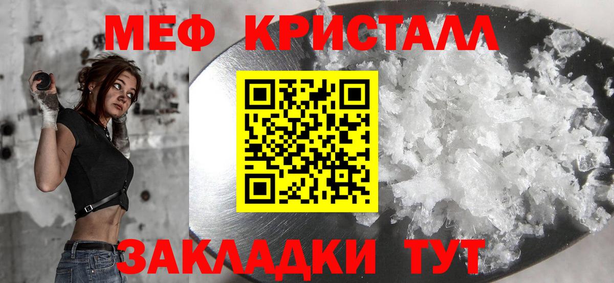 Меф mephedrone  Вход с VPN  Меф  Мефедрон кристаллы  Егорьевск  МЯУ-МЯУ 