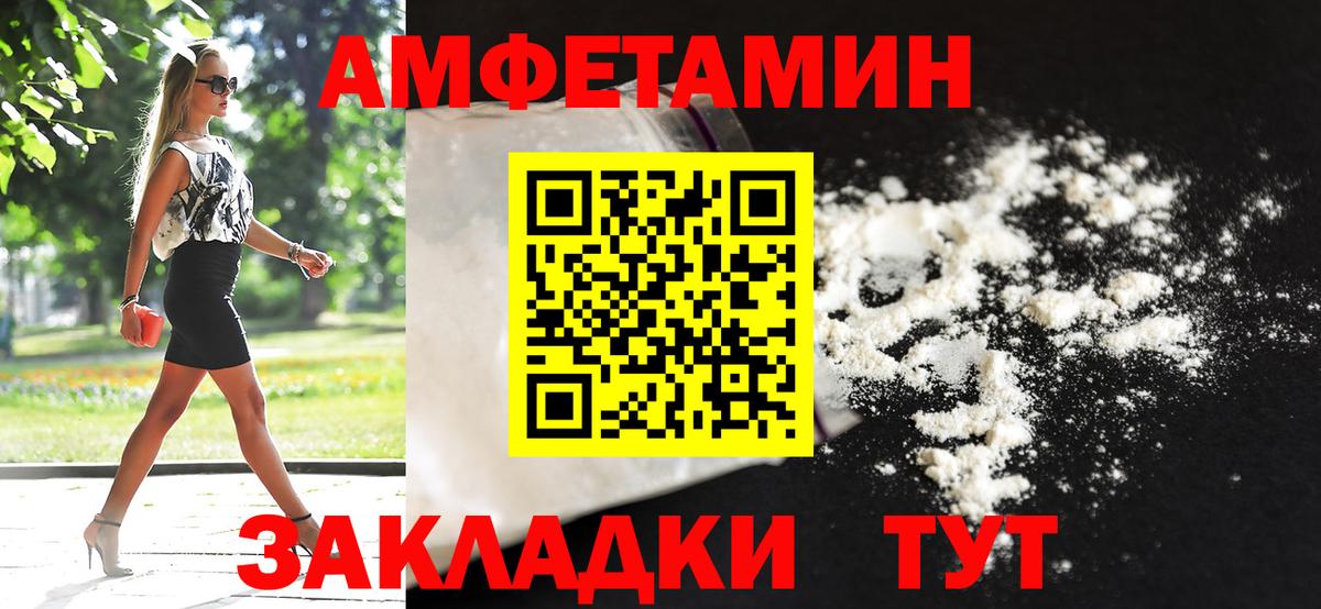 Егорьевск  Первитин кристалл  Вход с VPN  Первитин кристалл 