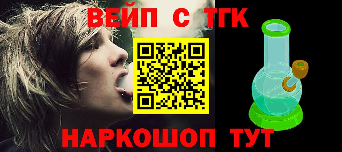 Дистиллят ТГК гашишное масло Егорьевск